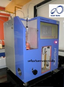 เครื่องวิเคราะห์การกลั่น